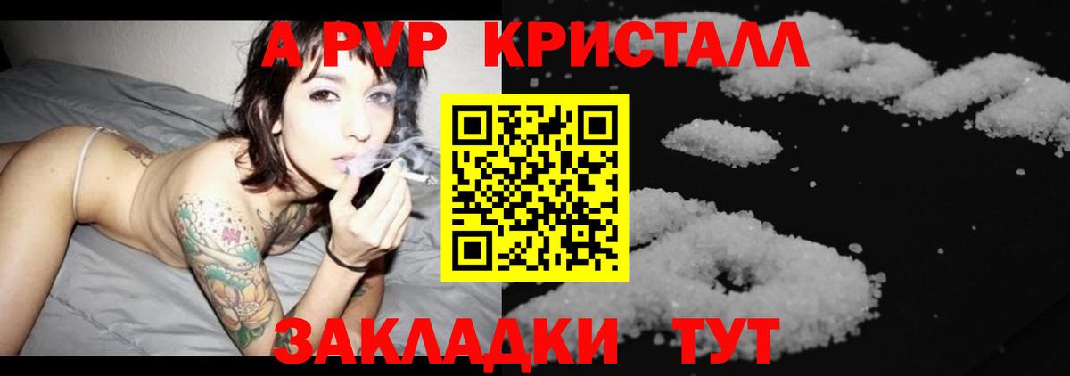 Тейково  А ПВП СК КРИС  Вход с VPN  A-PVP Crystall  APVP СК КРИС 