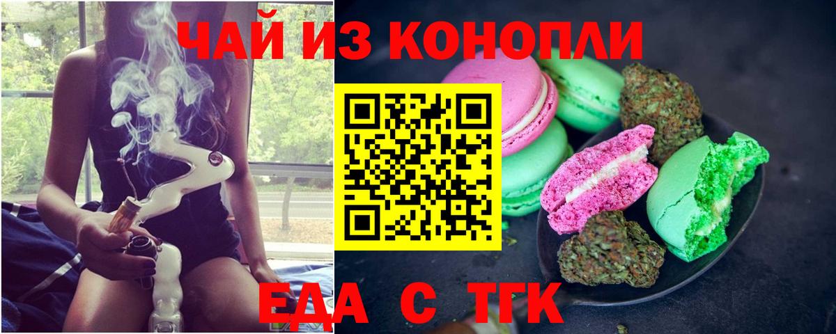 Canna-Cookies марихуана  Вход с VPN  Тейково 