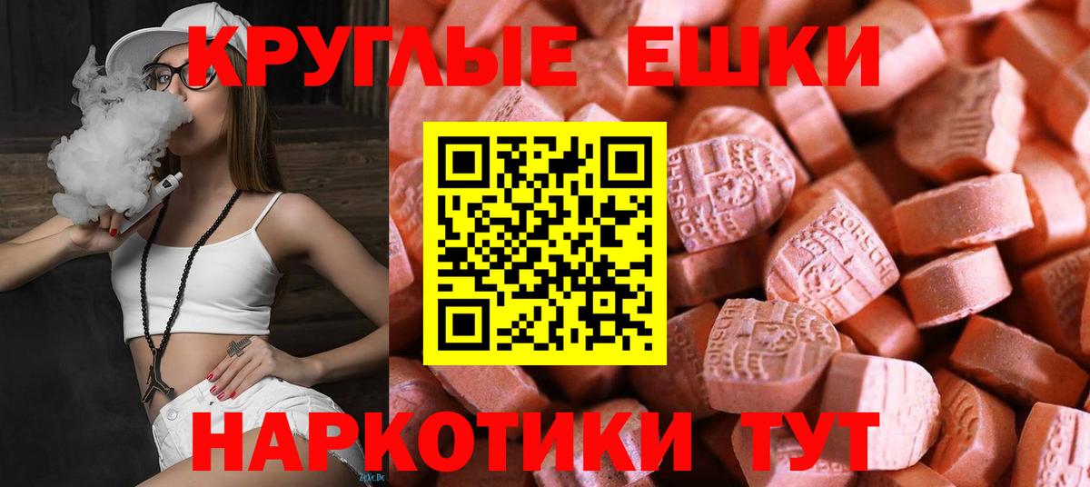 ЭКСТАЗИ  Ecstasy бентли  Вход с VPN  что такое наркотик  Тейково  Ecstasy Дубай 