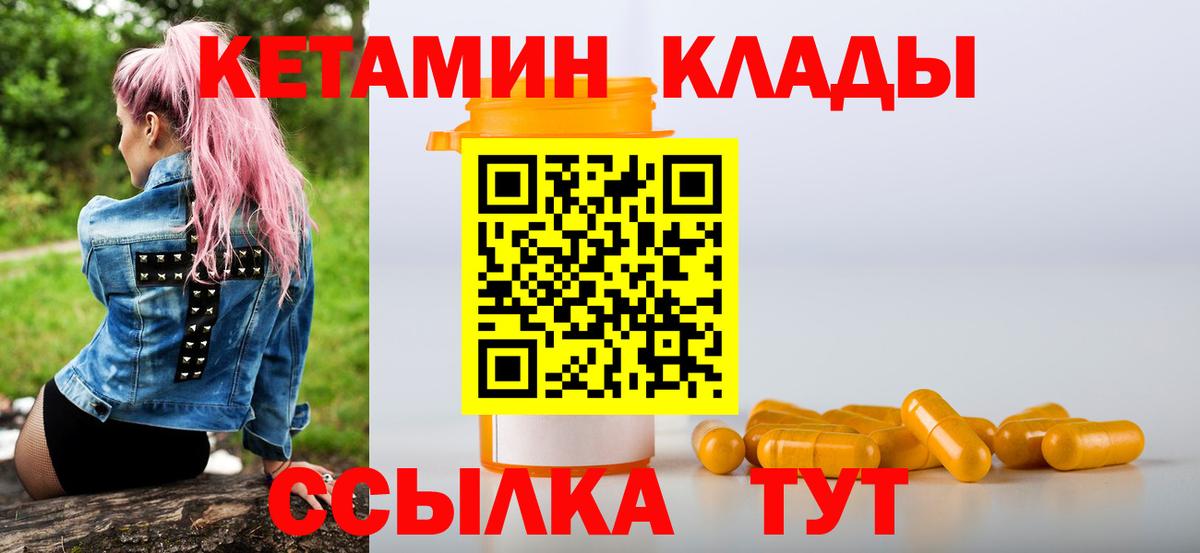 Кетамин VHQ  Вход с VPN  OMG вход  Тейково 