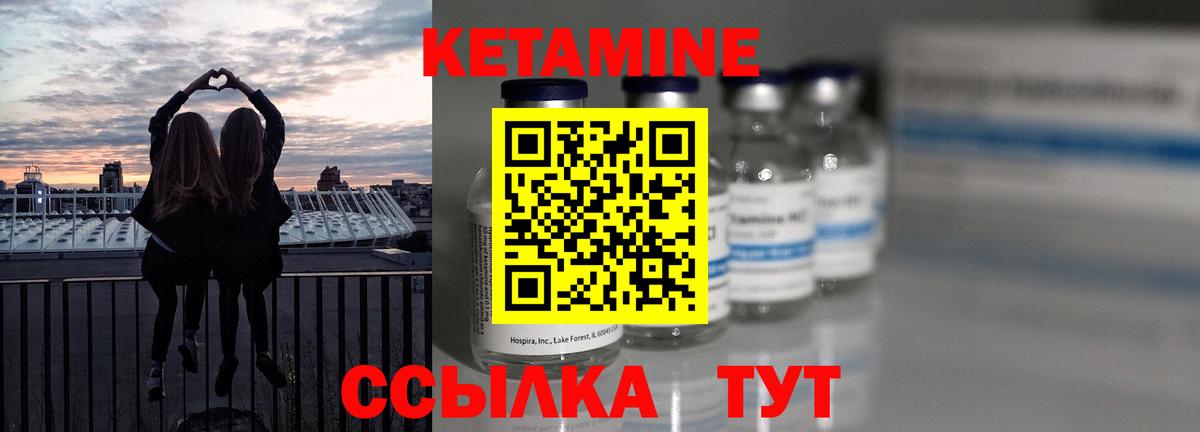 КЕТАМИН ketamine Тейково
