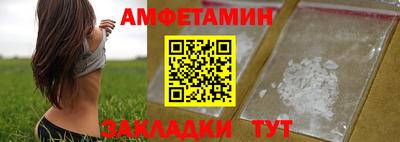 амфетамин Бузулук