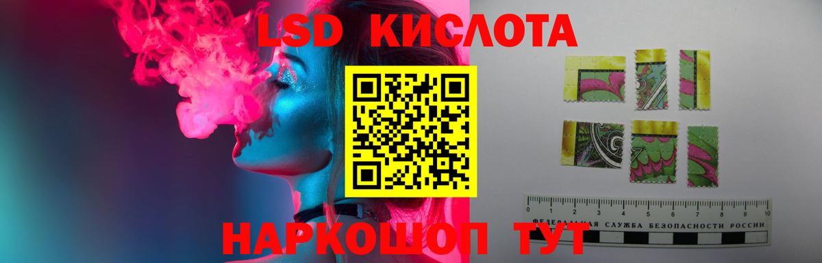ЛСД экстази кислота  ЛСД экстази ecstasy  Вход с VPN  Тейково 