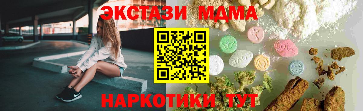 MDMA VHQ  Вход с VPN  МДМА молли  Тейково 