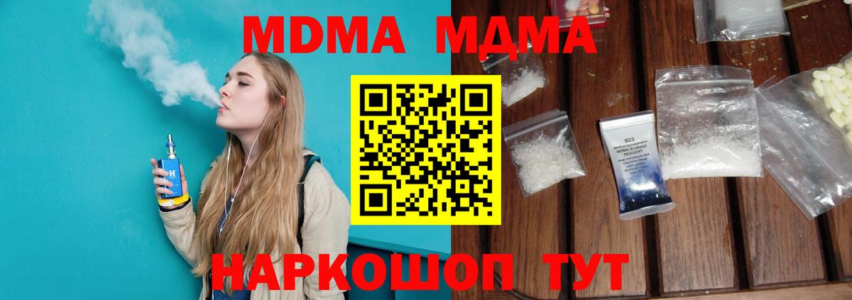МДМА VHQ Тейково
