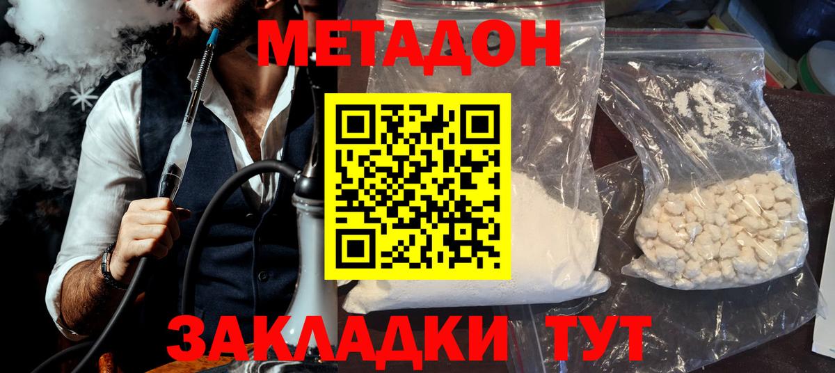 omg ССЫЛКА  Метадон белоснежный  Вход с VPN  Тейково 