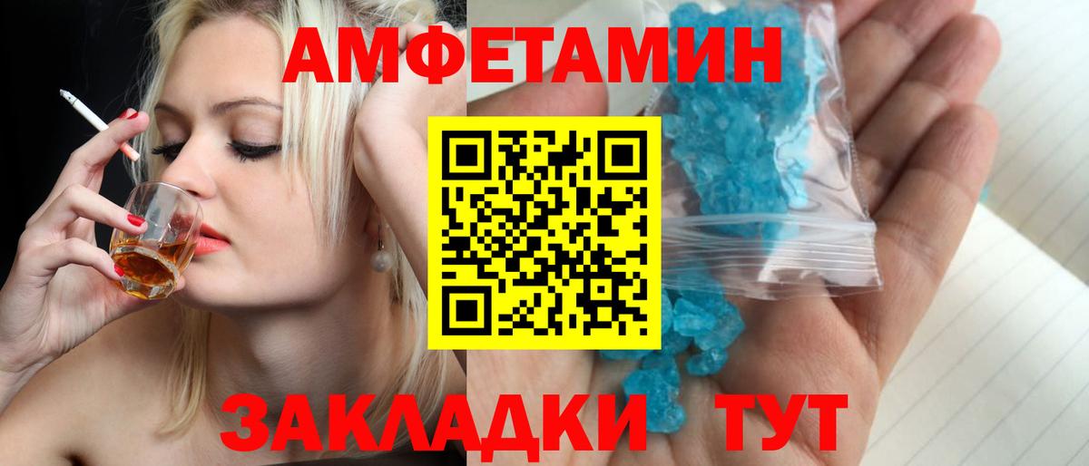 МЕТАМФЕТАМИН витя  МЕТАМФЕТАМИН витя  Тейково  Вход с VPN 